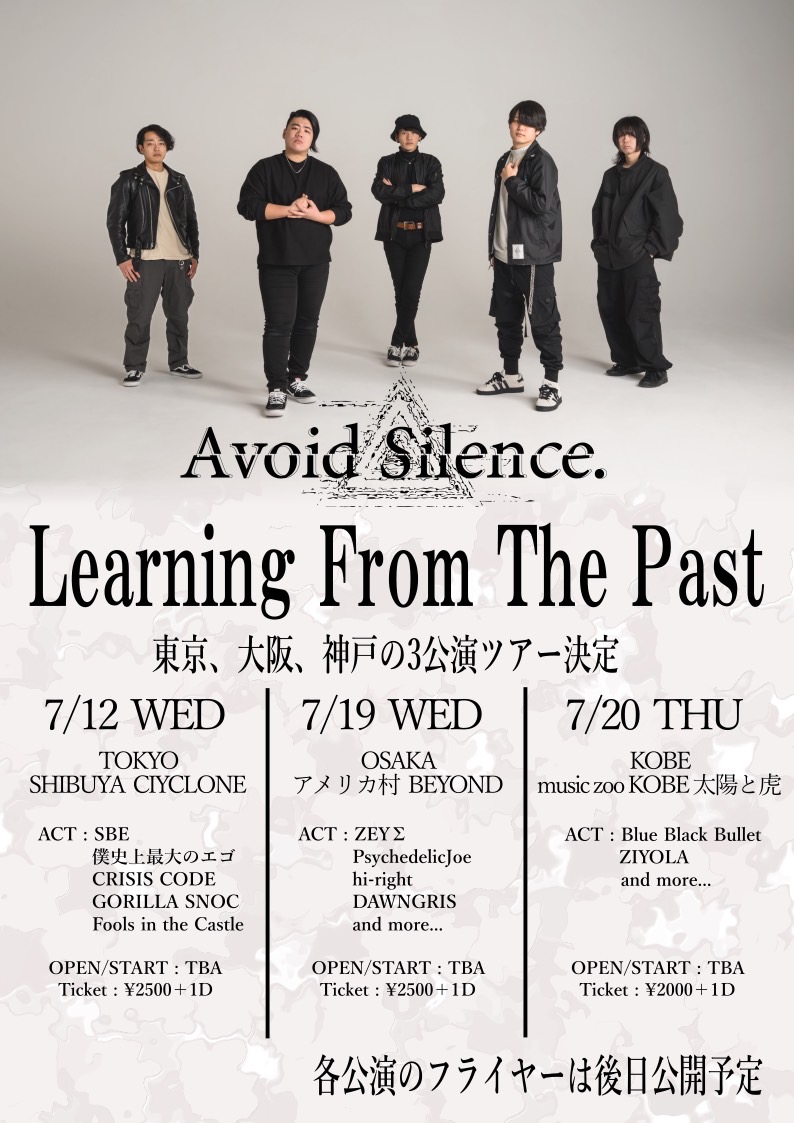 2023/7/12(水) @渋谷CYCLONE Avoid Silence. Learning From The Past | SBE