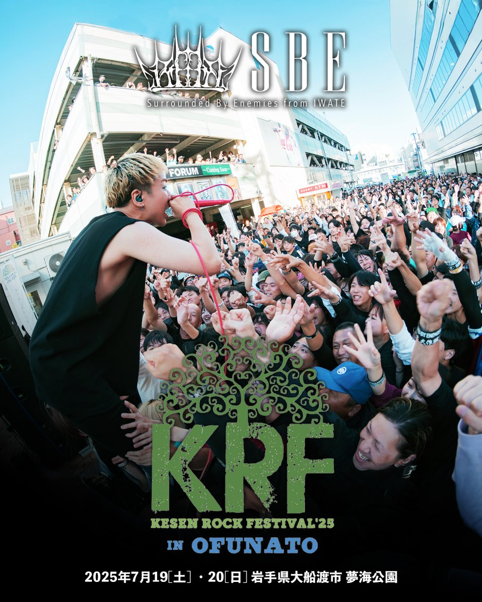 【限定価格セール！】 2025/07/20(日) @岩手県大船渡市 夢海公園「KESEN ROCK FESTIVAL ミュージック